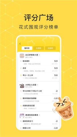 网易小蜜蜂2026版
