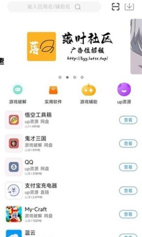 落叶社区