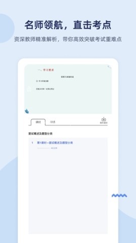 雪松课堂