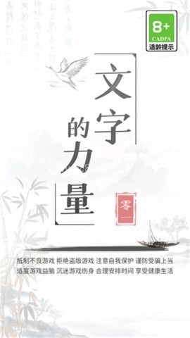 文字的力量