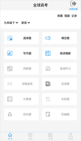 全球高考 第1张图