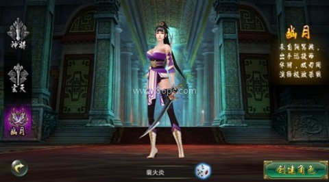 灵域戮仙 第3张图