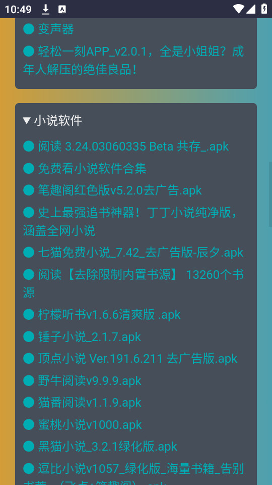 小爆虾资源库