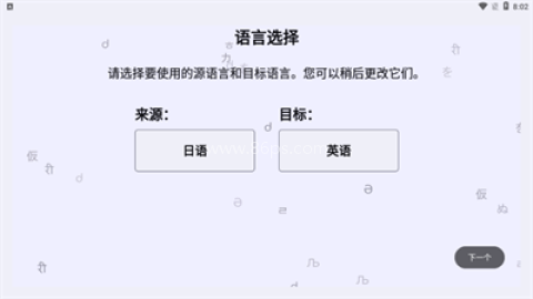 JoiTranslate翻译器
