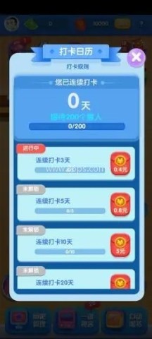 开心网咖 第2张图