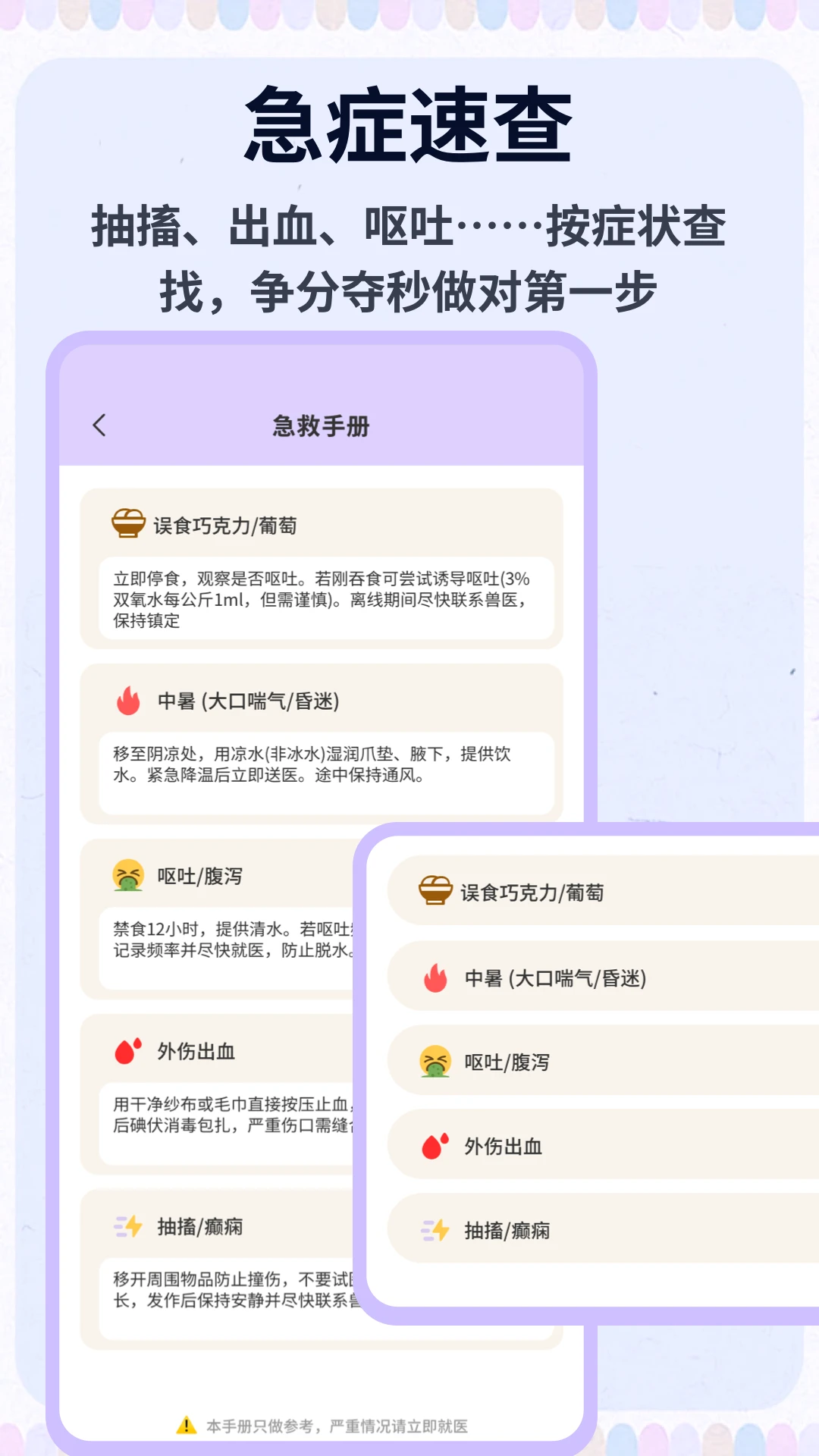 班级宠物乐园