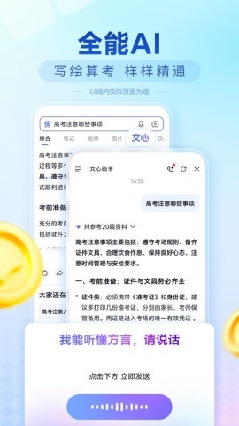 百度极速版2020版