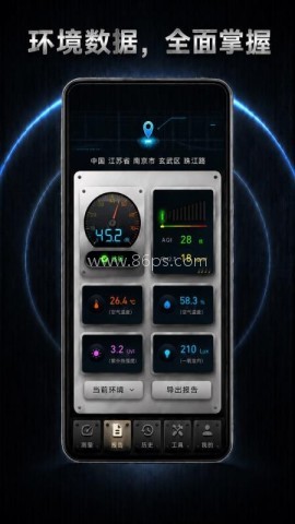 分贝仪DB噪音测量