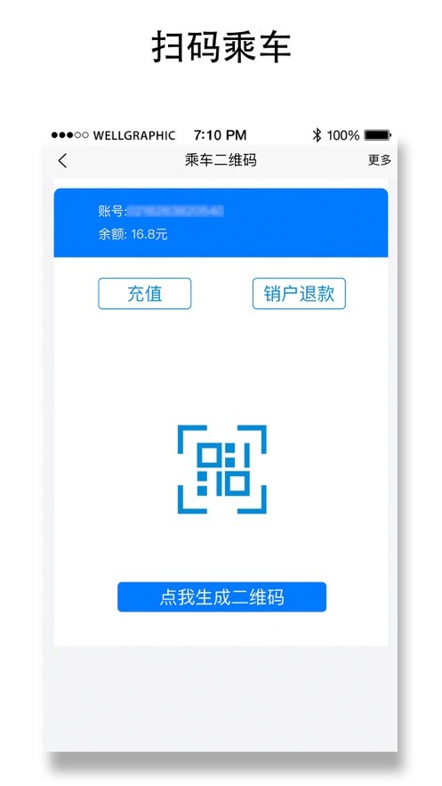 琴岛通公交卡充值
