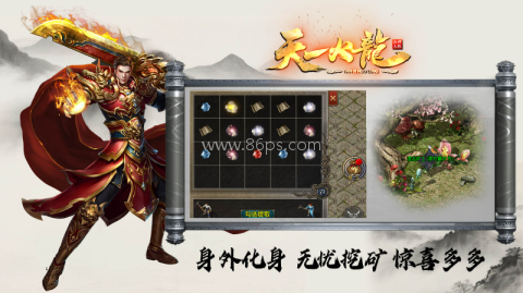 天一火龙 天一火龙