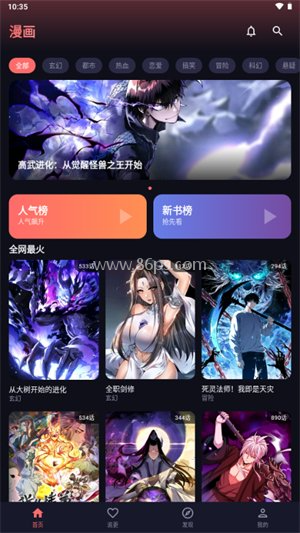 梦漫