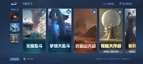 王者荣耀怀旧服 第9张图