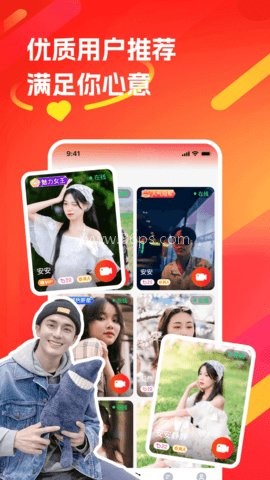 双遇交友