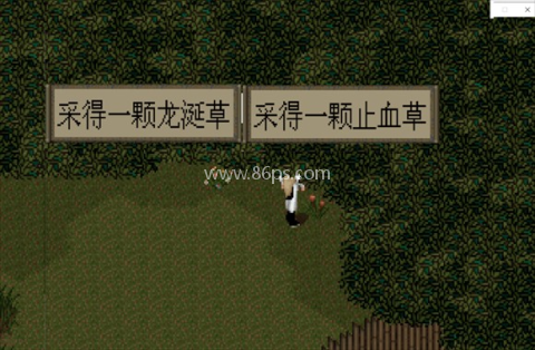 仙剑奇侠传98柔情篇完美版 第5张图