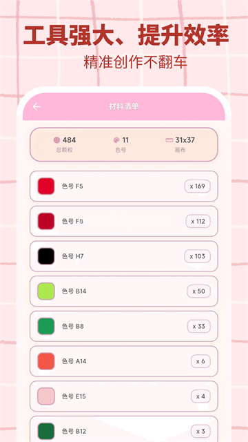 拼豆工坊