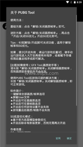 pubg国际服辅助器 第1张图