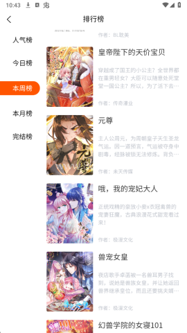 G社漫画 G社漫画