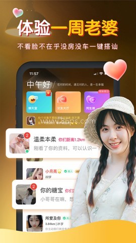 暖聊