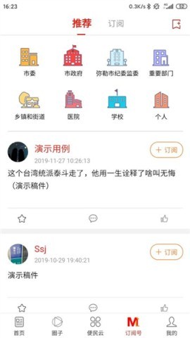 弥勒头条