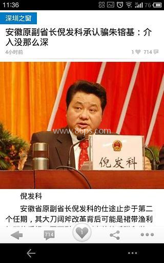 深圳之窗