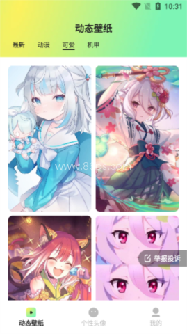 趣美壁纸app官方下载安装