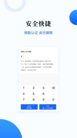 莱付MPOS 第1张图