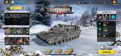 装甲前线华为版 第5张图