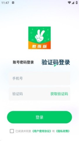 轻松学车教练版 第3张图