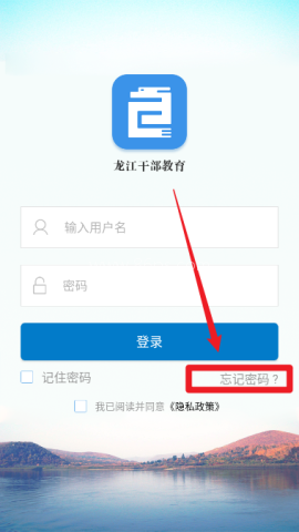 龙江干部教育