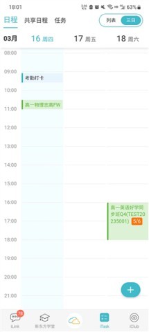 新东方云办公