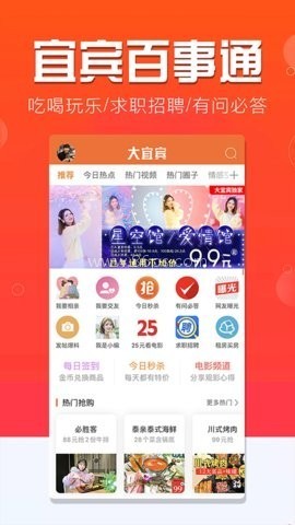 大宜宾本地资讯 大宜宾 第1张图