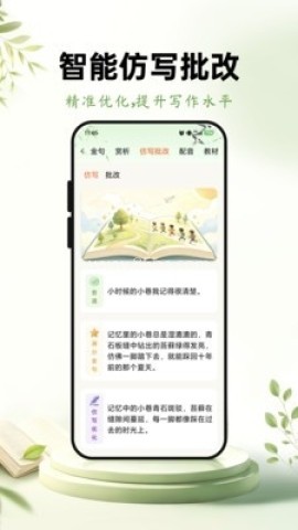 优趣作文