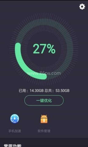 天天安全卫士 第2张图