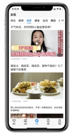 wearfit pro中国大陆版 第2张图