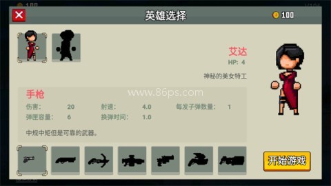 闯关专家免广告 第1张图