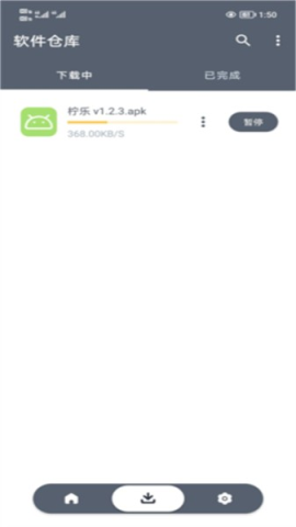 仓库本 第3张图