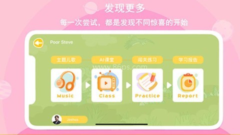 口语星球
