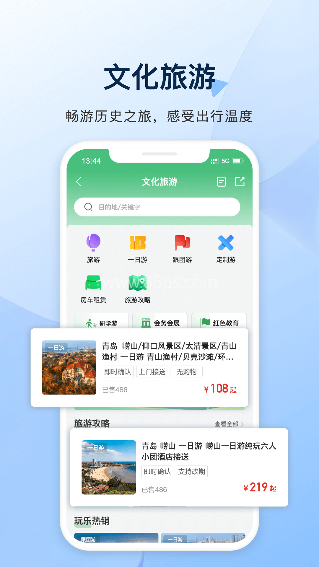 城运e生活