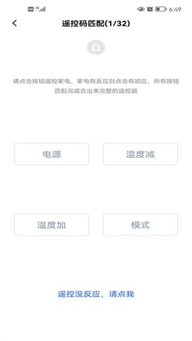 欧酷星智控