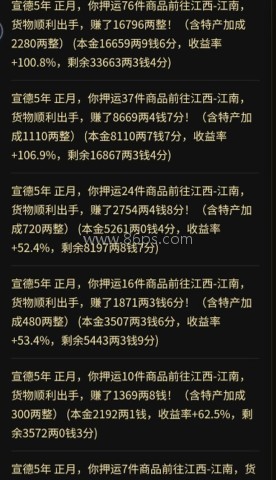 凡人百年志大明篇