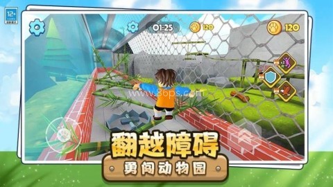 动物园历险记 第1张图