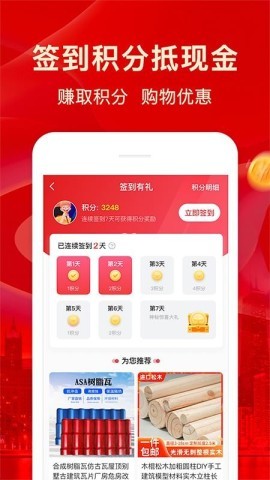 佰材网 第1张图