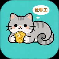 优零工