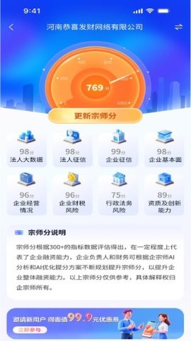 企宗师