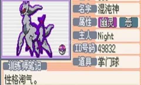 永恒之焱xyz神兽版 第3张图