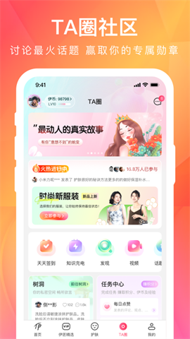 伊的家