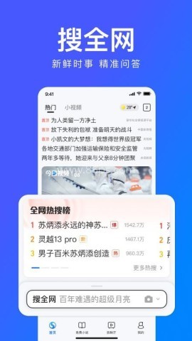 搜狗浏览器 搜狗浏览器