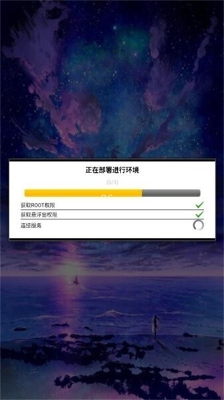 唯雨超自然Max