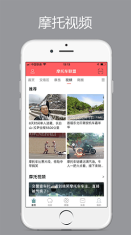 东北摩托车联盟