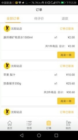 兔悠到家 兔悠到家